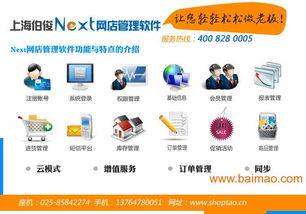 电商软件 生产厂家与价格解析——其他电子制造领域的应用探索